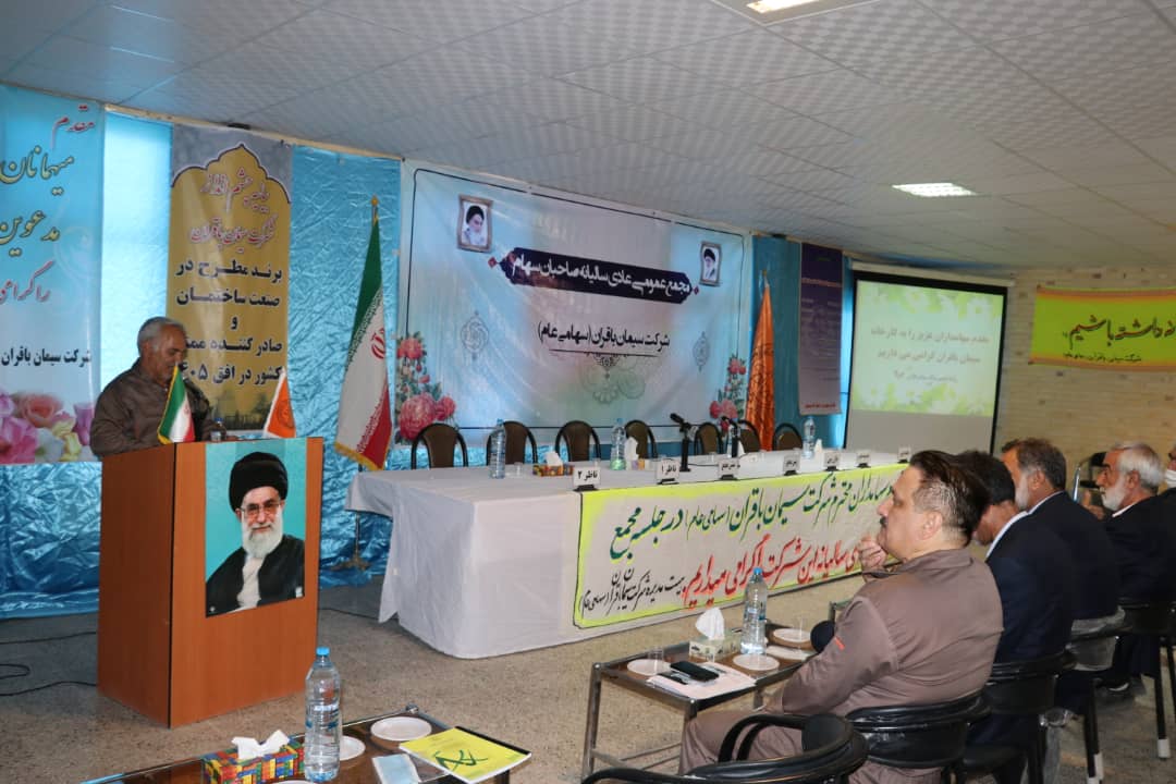 آگهی دعوت به مجمع عمومی عادی سالیانه (نوبت دوم)